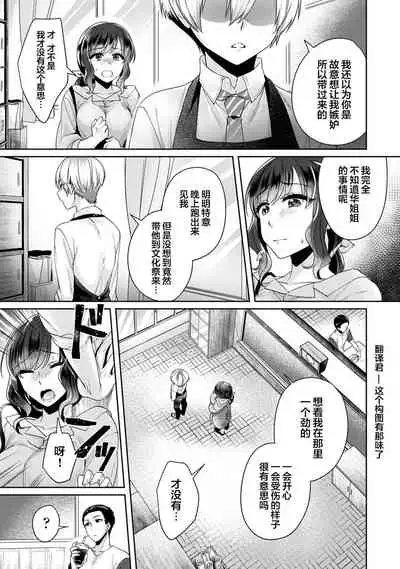 [Katou an] Fushidara na Junai -Toshishita Danshi ni Netorarete...- Ch. 5 (COMIC Ananga Ranga Vol. 54) [Chinese] [翻车汉化组]