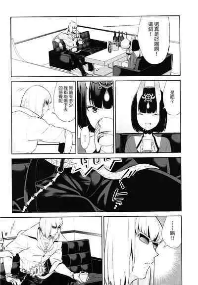 Oubanburumai Zenbumori