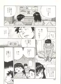 [Amano Youki] Love Chips