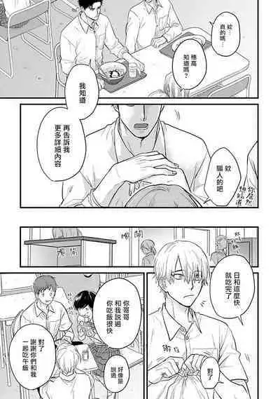 [Yamada Nichoume] Tabetemo Oishiku Arimasen 2 | 尝起来一点都不好吃 2 Ch. 6-20 [Chinese] [冒险者公会] [Digital]