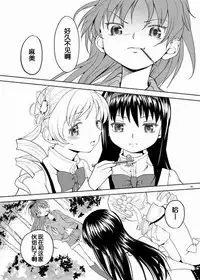 (C84) [Nedaore (Ayane)] Zoku Kakoku Shoujo e-roku (Puella Magi Madoka Magica) [Chinese] [吼姆喵个人汉化] [Incomplete]