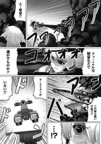 Ochita Tenshitachi no Zanei