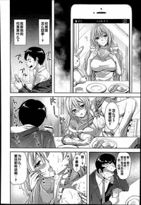 [Ayakawa Riku] Usagi ga Mieru (COMIC X-EROS #23) [Chinese]