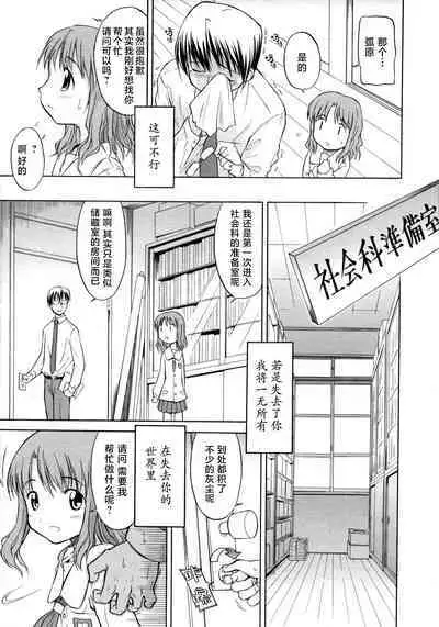 ippo–teki love romance |一厢情愿的爱情浪漫故事（COMIC Tenma 1gatsugou Zoukan Hinakan Hi! Vol. 02）