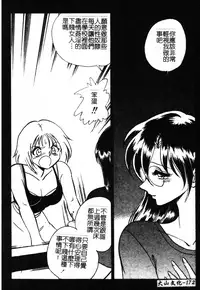 Gaman Dekinai Kagai Jugyou Ch. 1-9