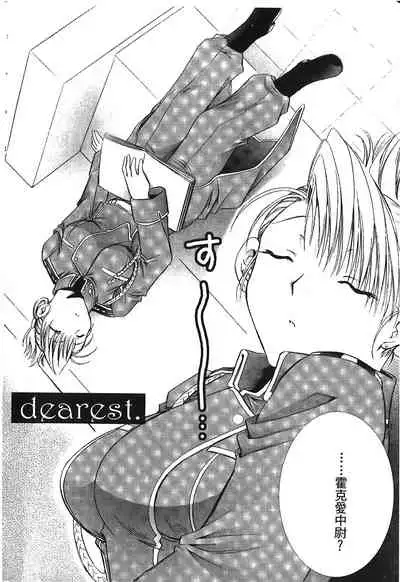 Fullmetal Alchemist 6