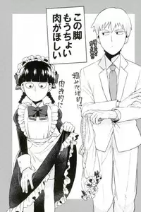 この脚もうちょい肉がほしい