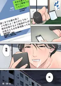 [Tamagou] Tsubakigaoka Danchi no Kanrinin [Chinese] [建院翻译重嵌版]