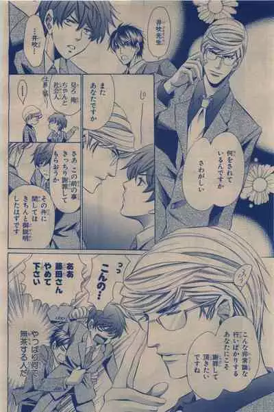 BE・BOY GOLD 2009-12