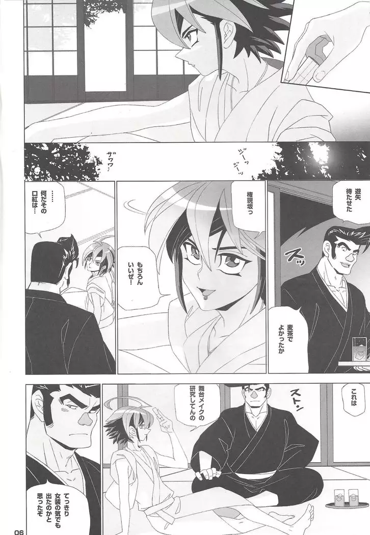 YGOH!AV DOJINSHI Vol.005