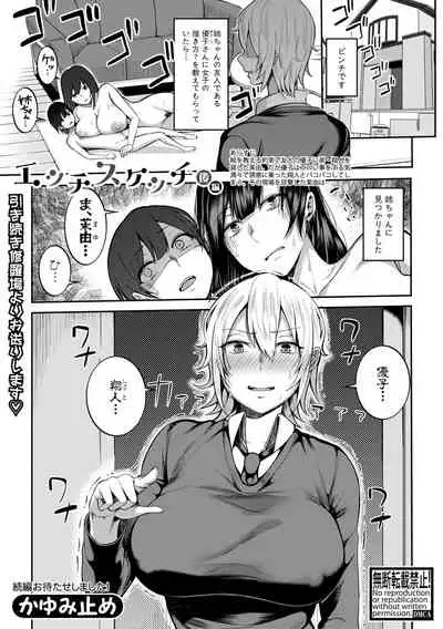 COMIC Shingeki 2019-10