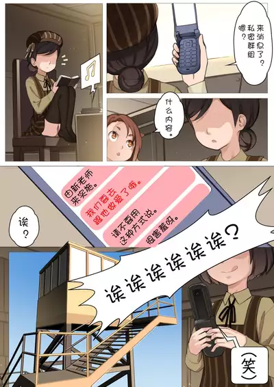 MAIDEN SINGULARITY Chapter 3