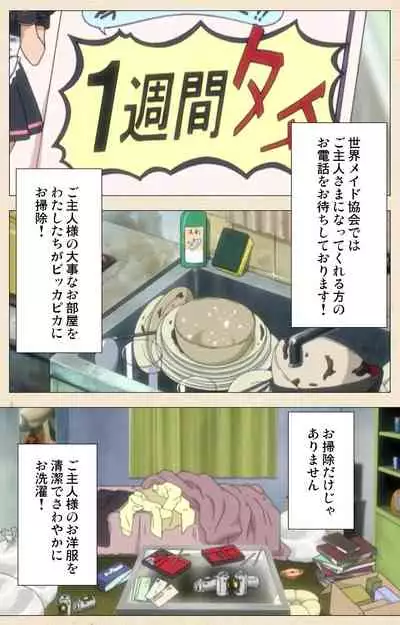 Isshoni H Shiyo Kanzenban