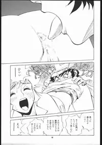 [Human High-Light Film (Nise Tsuruta Hirohisa)] Honey no Naisho (Cutey Honey)