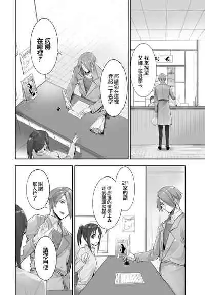 [Kyougoku Touya] Orokamono wa Nekomimi Dorei ni Izon suru ~Hajimete no Choukyou Seikatsu~ 12 [Chinese][大鸟可不敢乱转汉化][Digital]