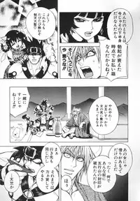 [Jam Ouji] BAD SLAMMERS 2