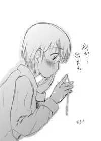 [Big Mama (Mizuki Loose)] Tamakojiru Bunsatsu (Dennou Coil)