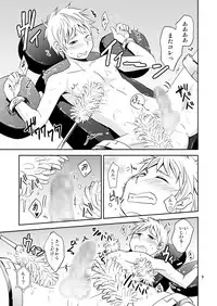 [ponkotsu-ki (Waka)] Kaikan! High Tech M-Chair [Digital]