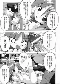 Comic ino. 2009-01 vol.08