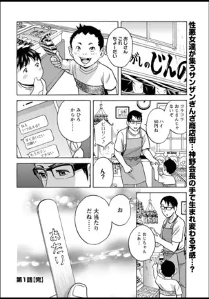 Yurase Bikyonyuu! Hataraku J-Cup Ch. 1-10