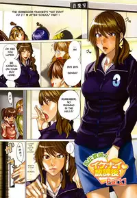 [Ooshima Ryou] Nin Kyoushi no Ikenai Houkago Part 1 | The Homeroom Teacher’s “No! Don’t Do It! After School" Part 1 (Yorokobi ni saku Karada) [English]