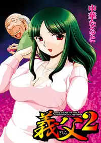 Comic Magnum Vol.2 [Digital]