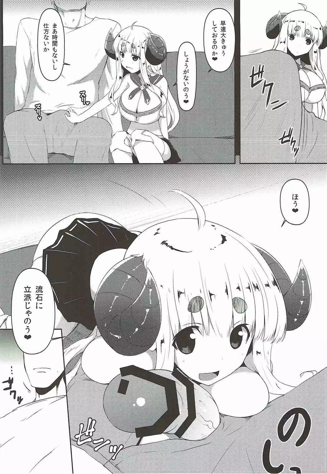 娼婦船 GRANCYPHER