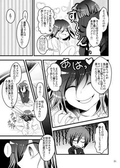 Otokonoroman Ga Tomaranai!!