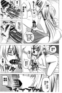 [Arsenal] Guchu-Nure-Otome l 咕啾的濕濡乙女 [Chinese]