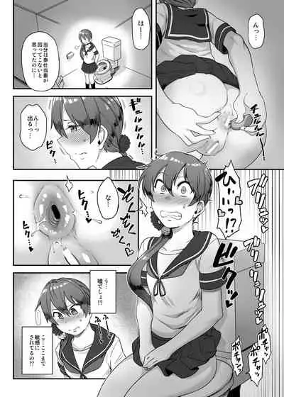 Anal Houshikan Akebono Saikyouiku Tokumu