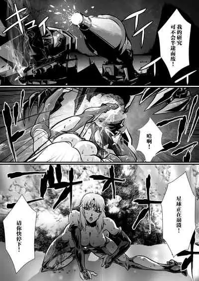 [Yuriai Kojinshi Kai (Yuri Ai)] LUVLADY Wakusei Hakai Laser o Teishi seyo [Chinese] [不咕鸟汉化组] [Digital]