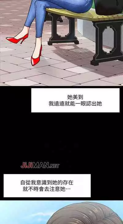 【周日连载】教授，你还等什么?（作者：madstart&耀安） 第1~17话