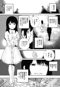 [Nukiyama Gaisei] Shoujo, Kunagi, Kioku [Digital]