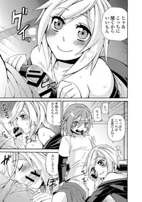 [Anthology] COMIC L.Q.M ~Little Queen Mount~ Vol. 2 [Digital]