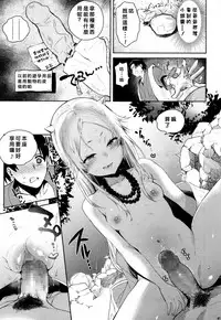 [Yuzuha] Nihon Loli Babaa Banashi ~Oni Taiji Hen~ (Towako San) [Chinese] [好野尻漢化] [Digital]