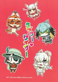 [BlueMage (Aoi Manabu)] Lovely Gazer (Kemono Friends) [2017-05-26]