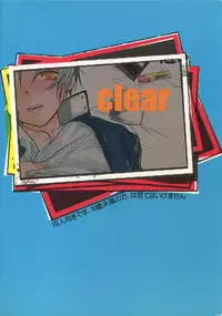 [CROCODILE-Ave. (Gangstar Yoshio)] GHDC Toumei (Gamerz Heaven!)