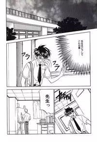 [Tsumugi Kyuuta] Bishounen Kinbaku Nisshi