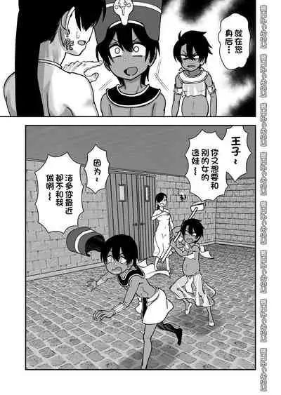 [にらみっ子工場]親友じゃなくてメスでした[一只麻利的鸽子汉化]