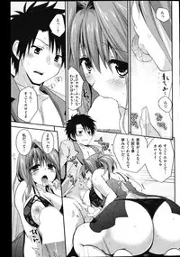 COMIC Shitsurakuten Vol.02 2011-08