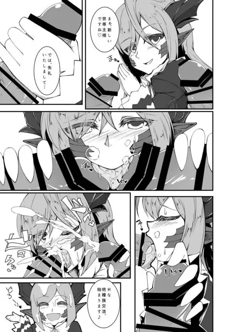 Monster Musume no iru Hna nichijou Offline