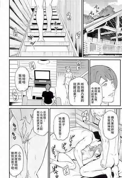 (C101) [Dai 6 Kichi (Kichirock)] Joshidaisei Minami Kotori no YariCir Jikenbo Case. 5 (Love Live!) [Chinese] [不咕鸟汉化组]