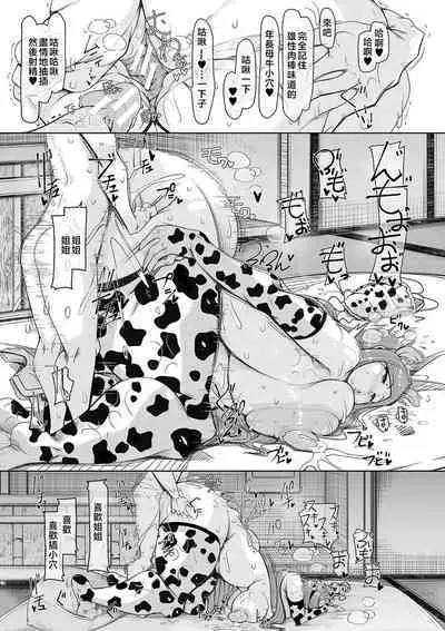 Bakunyuu Bijukujo wa Soku Hame Koubiana | 爆乳美熟女是隨時交配穴