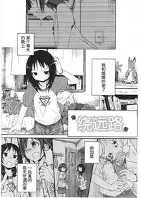 [Cloba.U] Asu Mata Kimi no Ie e [Chinese] [靴下汉化组]