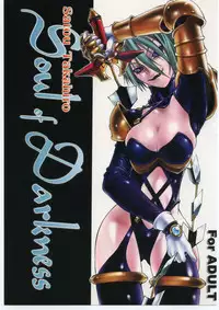 [Shinchintaisha Company (Satou Takahiro)] Soul of Darkness (SOULCALIBUR)