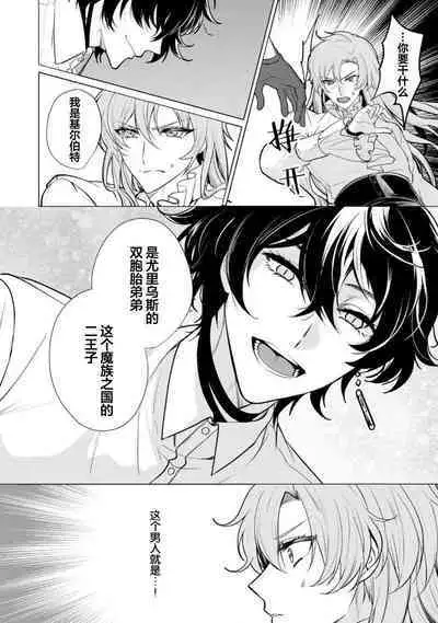 Oujitachi no Insan | 王子们的淫餐