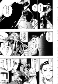 [Beauty Hair] Iede Musume Choukyou