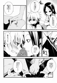 [Kouji (Yuuri)] Dependence (Hunter X Hunter)