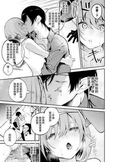 maddosaientisuto wa joshu no karada o midara ni kenkyu shitai | 疯狂科学家想要对助手小姐的身体做淫乱研究