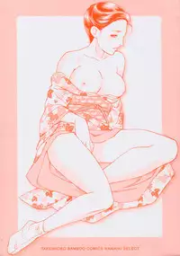 [Fujii Akiko] Mijyuku Office Love